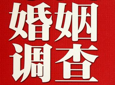 「兴国县福尔摩斯私家侦探」破坏婚礼现场犯法吗？