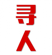 兴国县寻人还是找正规公司
